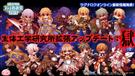 生体工学研究所拡張アップデート:獄
