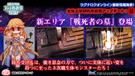 生体工学研究所拡張アップデート:獄
