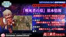 生体工学研究所拡張アップデート:獄