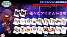 生体工学研究所拡張アップデート:獄