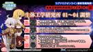 生体工学研究所拡張アップデート:獄