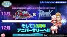 ラグナロクオンライン2015年11月~12月の予定
