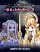 EPISODE:EDDA ~教皇と少女の覚めない夢~