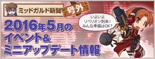 RAGホーダイ&無料開放デー