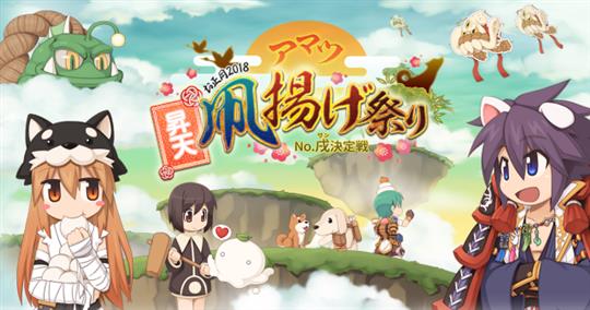 「ラグナロクオンライン」大晦日&お正月イベントと1月のアップデート情報を発表 1月23日には「英雄の痕跡」「悪夢のジターバグ」の新カード実装を予定