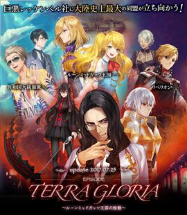 EPISODE:TERRA GLORIA ~ルーンミッドガッツ王国の胎動~