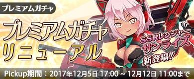 「万物乙女☆ダンジョンズ」SSR乙女「空戦機サンライズ(CV:柚原みうさん)」登場を含むアップデートを本日実施