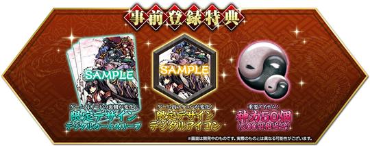 「桜降る代に決闘を」本日よりPCブラウザ版・Androidアプリ版の事前登録開始 加隈亜衣さんらキャスト第一弾情報も公開