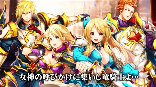 「騎士と翼のフロンティア」オープニングムービーに登場する仲間キャラクター3名の情報を本日公開