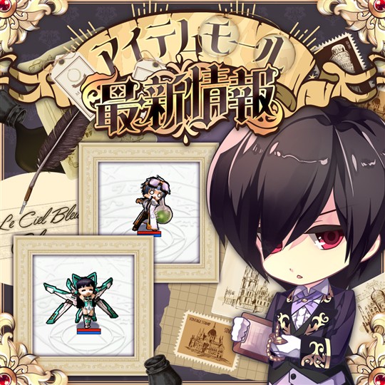 「Le Ciel Bleu Clair~ル・シエル・ブルー・クレール~」狂科学者BOX&ロボアーマーBOX登場を含むアップデートを本日実施