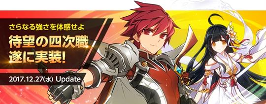 「ELSWORD」四次職実装を含むアップデートを本日実施 12キャラクターの四次職が登場