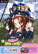 「World of Tanks」12月22日より秋葉原でガルパンの将棋駒カードを集めてオリジナルグッズと交換できる「第五次秋葉原上陸作戦です!」開催