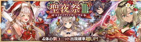 「少女とドラゴン」新ユニット「ソニア(CV:秦佐和子さん)」「クラリーチェ(CV:安田奈緒子さん)」「ユグドラシル(CV:近藤玲奈さん)」「ヴォイス(CV:高塚智人さん)」登場を含むアップデートを本日実施