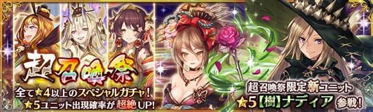 「少女とドラゴン」新ユニット「ナディア(CV:小松奈生子さん)」登場を含むアップデートを本日実施