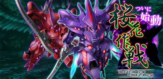 「マブラヴ オルタネイティヴ SF」本日21時5分よりâge書き下ろしシナリオによる特別イベント「桜花作戦」開始