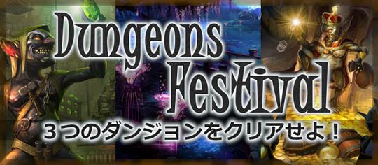 Dungeons Festival