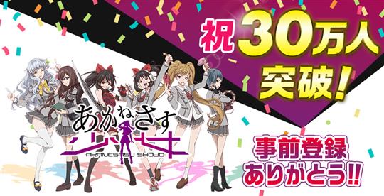 「あかねさす少女」リリース日が10月15日に決定 事前登録も引き続き受付中