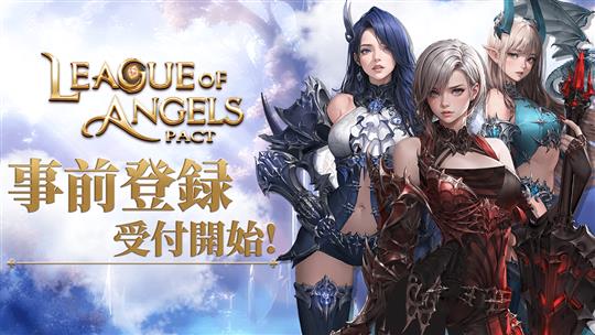 「League of Angels: Pact」本日よりDMM GAMESにて事前登録受付開始 様々な女神たちとの出会い冒険する女神共闘RPG