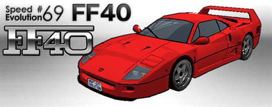 Speed Evolution #69～FF40～