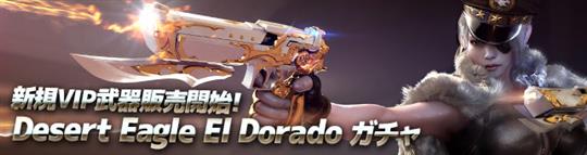 Desert Eagle-El Dorado