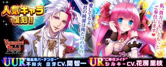 「<UUR>不知火空牙」「<UR>シルキー」ボイス付カード
