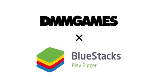 DMMGAMESとBlueStack Systemsが業務提携